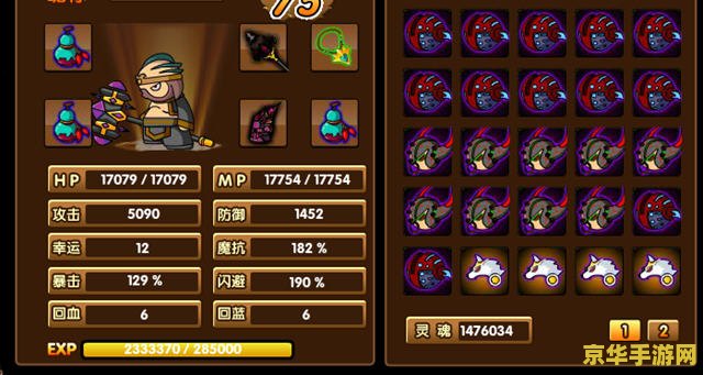 造梦西游3装备大全