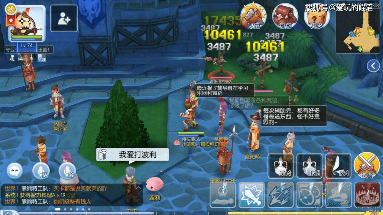 真三国无双4帝国 真三国无双4：帝国之崛起