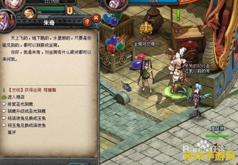 qq幻想世界坐骑