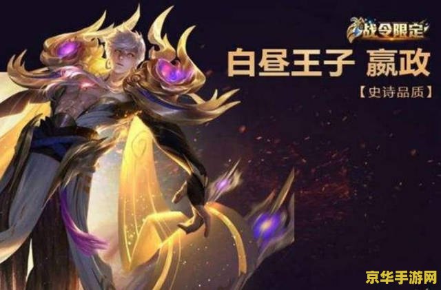 王者荣耀嬴政价格多少钱