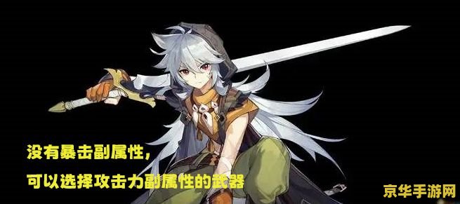 原神五星武器属性分析