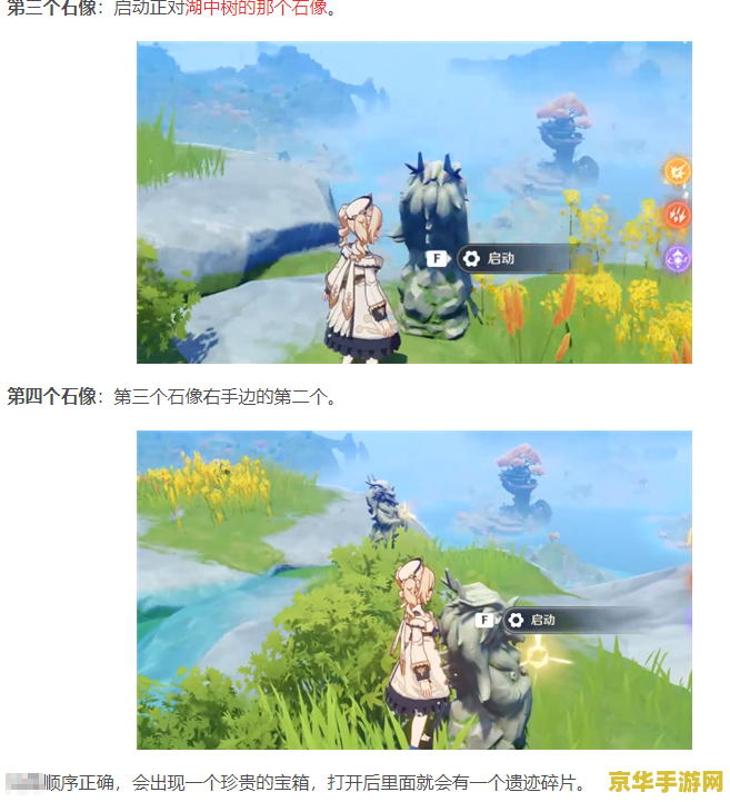 原神轻策山庄最高处攻略