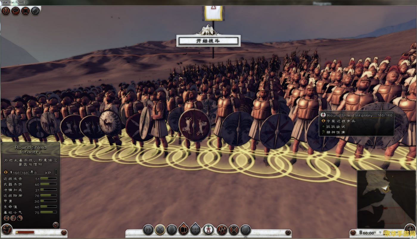 罗马2全面战争跳出问题 罗马2全面战争跳出问题