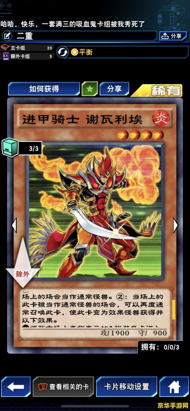 游戏王ygocore：怪兽的召唤与卡组的策略
