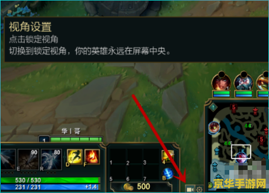 英雄联盟视角锁定了按什么解除