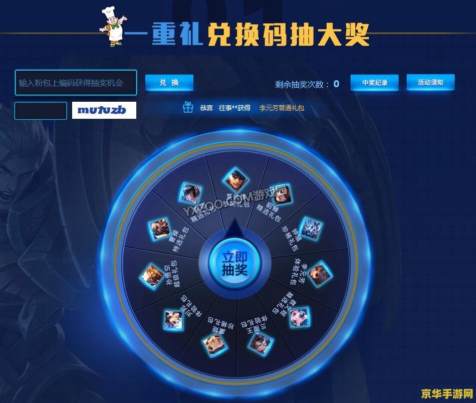 王者荣耀cdk兑换码多少
