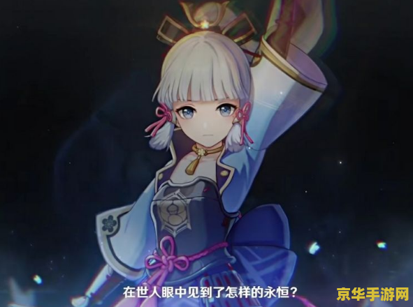 原神稻妻神樱大祓瘴晦瘤