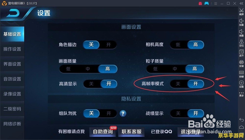王者荣耀高帧率模式有多少帧 王者荣耀高帧率模式：超越60帧的极致体验