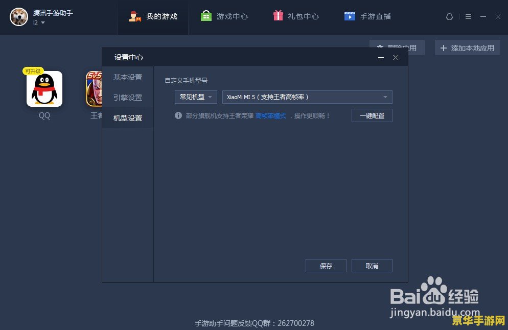 王者荣耀高帧率模式有多少帧 王者荣耀高帧率模式：超越60帧的极致体验