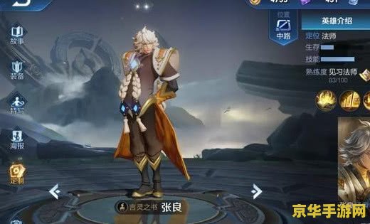 云中君王者荣耀多少金币 云中君在王者荣耀里要多少金币
