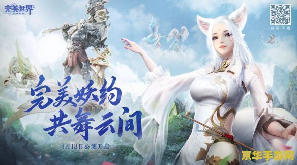 完美世界 官网 完美世界官网