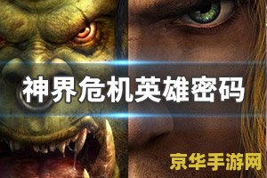 冒险岛隐藏地图 探索冒险岛的隐藏地图：无尽宝藏与未知冒险