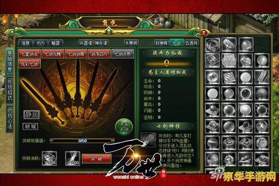 天下霸图3：策略与野心的完美交织