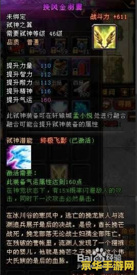 轩辕传奇弑神怎么升级