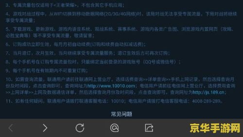 两个小时开语音王者荣耀多少流量