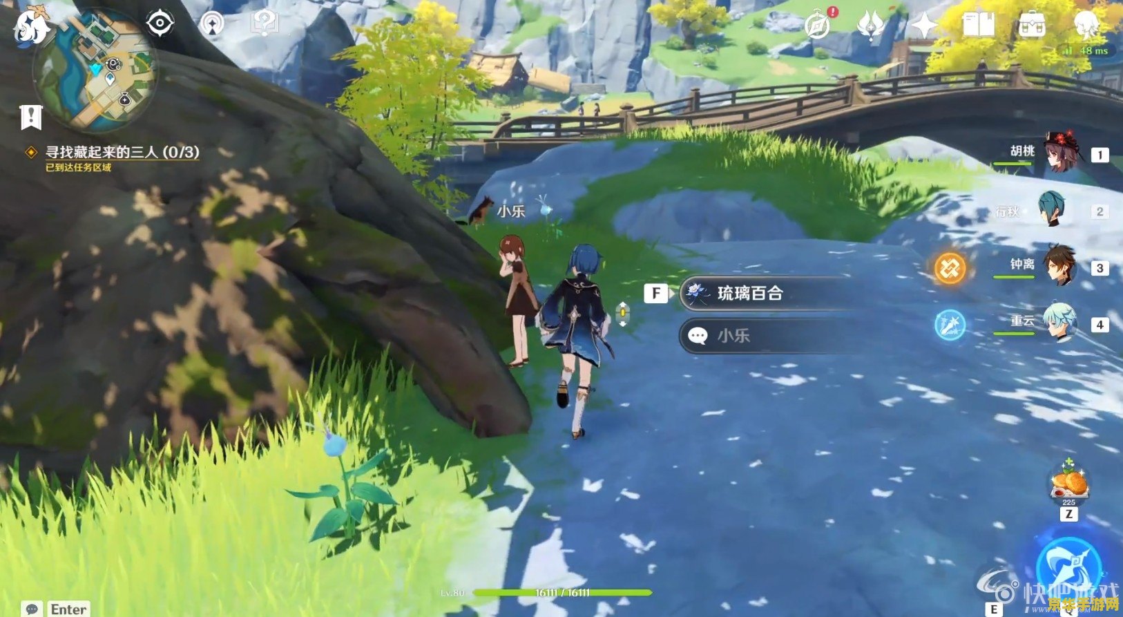 原神重云邀约任务爱心
