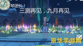 原神如何进入城堡