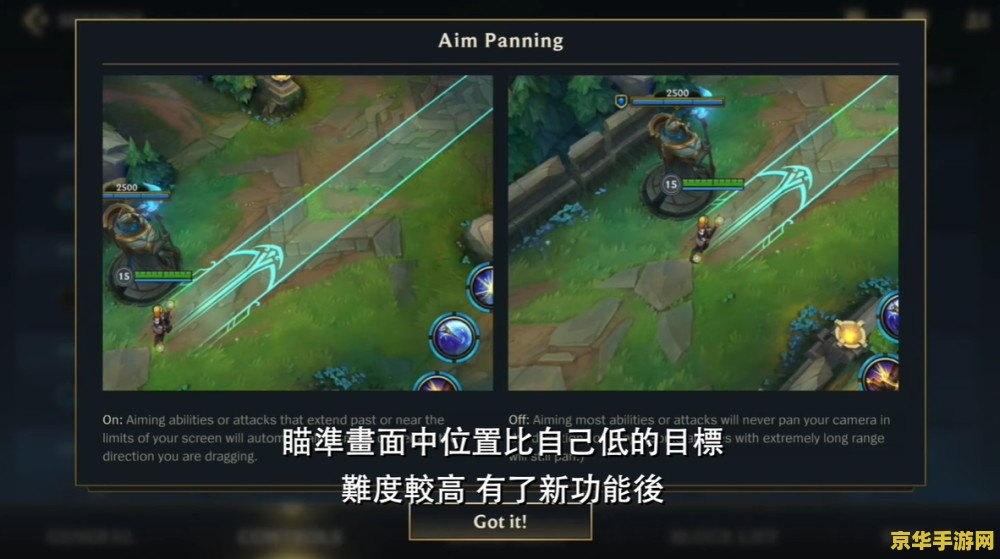 英雄联盟视角锁定方法