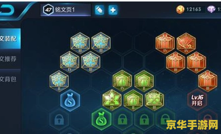 王者荣耀一套铭文是多少碎片