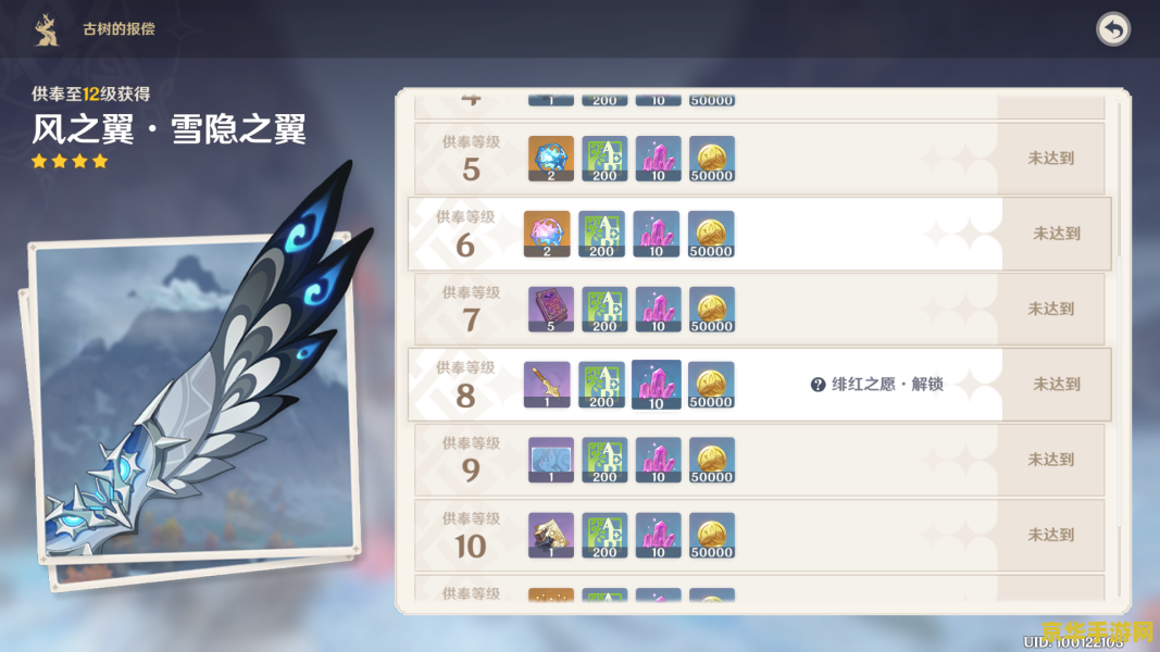 原神绯红玉髓差一个：游戏内探索与收集的策略