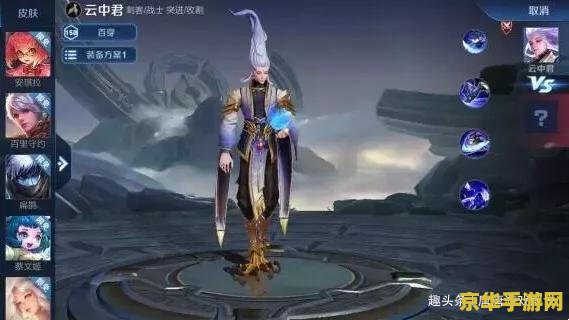 王者荣耀云中君要多少金币 王者荣耀：云中君英雄需要多少金币