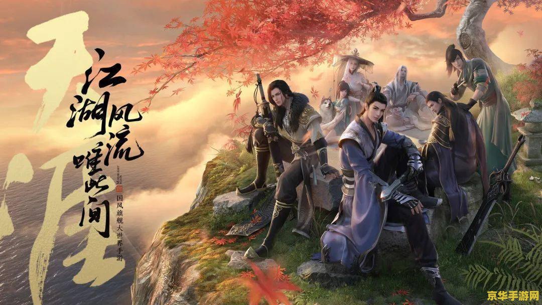 天涯明月刀老版 - 经典武侠游戏的回顾