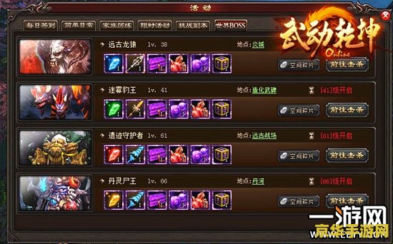 qq华夏boss刷新时间