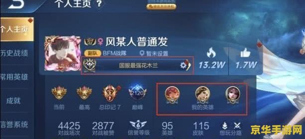 王者荣耀钻石局一局加多少战力