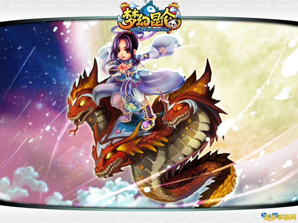 梦幻新坐骑