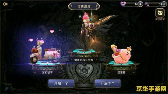 梦幻新坐骑