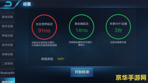 4g王者荣耀延迟多少