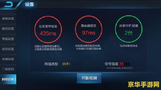 王者荣耀网速延迟多少？