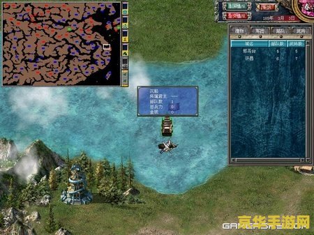 三国群英传7全攻略