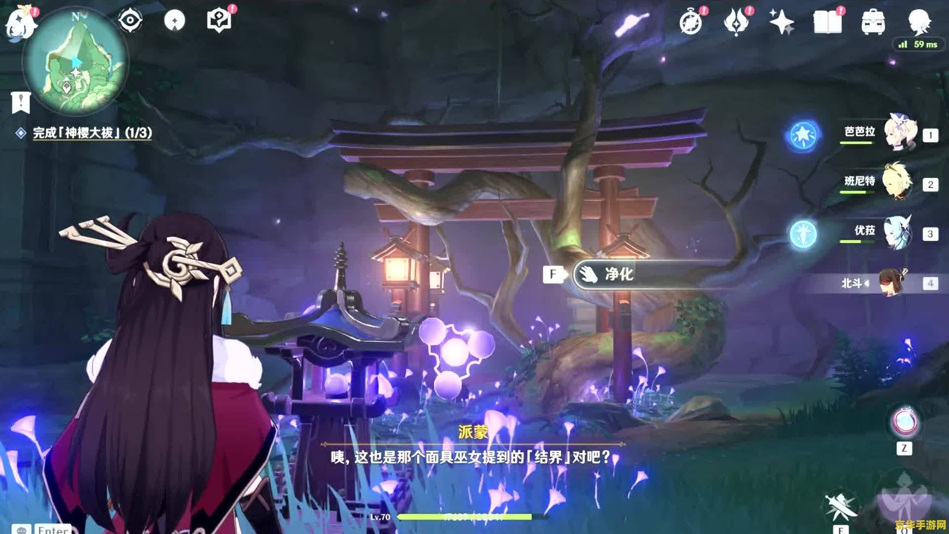 原神完成神樱大祓三个位置解密