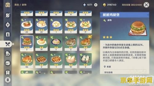 原神哪里卖食谱：游戏内食谱获取攻略