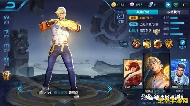 王者荣耀第4套铭文页多少钻石