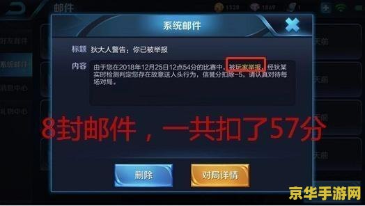 王者荣耀一天可以回多少信誉分 王者荣耀一天可以恢复多少信誉分？