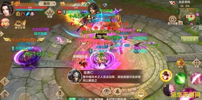天龙八部兵圣奇阵
