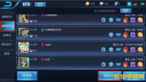 王者荣耀打一把加多少好友度