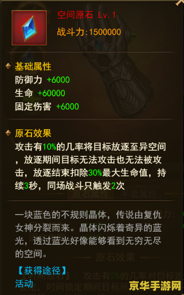 原神圣章石提交点