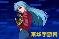 拳皇wing1.8无敌版