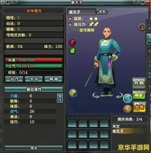 御龙在天坐骑时装 御龙在天坐骑时装：游戏中的华丽外观与独特魅力