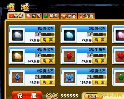 造梦西游3装备大全