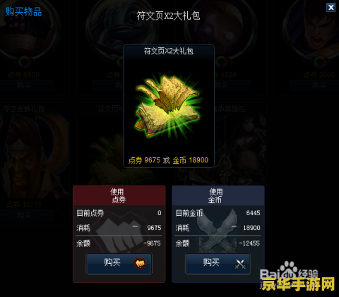 单机版英雄联盟电竞经理：游戏机制深度解析
