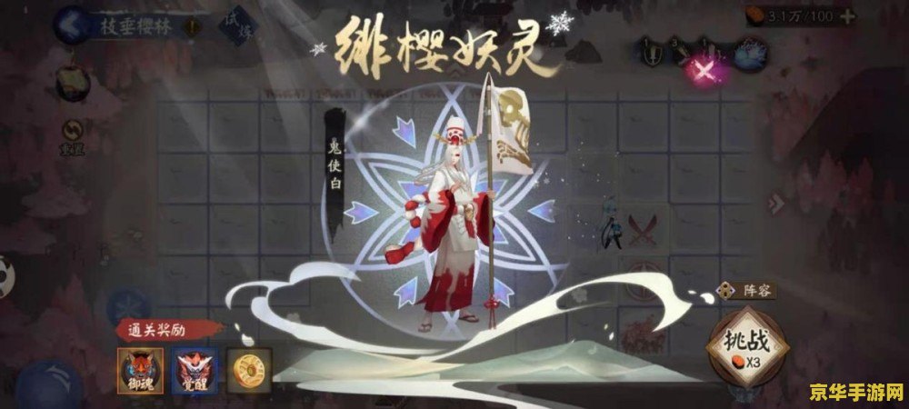 阴阳师枝垂樱林攻略