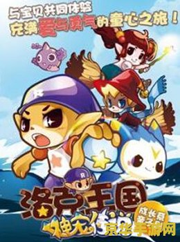 洛克王国神宠传说