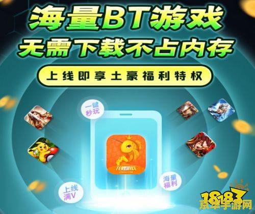 快玩游戏盒子 快玩盒子：游戏玩家的乐园