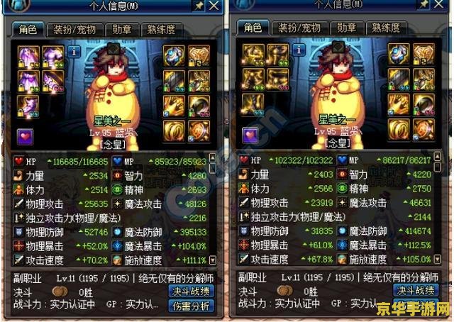 DNF男气功穿什么甲：选择与属性分析