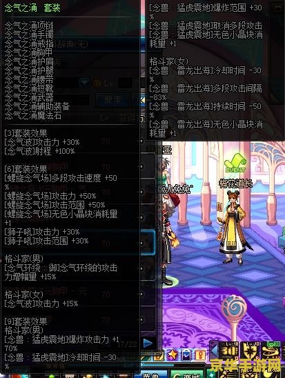 DNF男气功穿什么甲：选择与属性分析