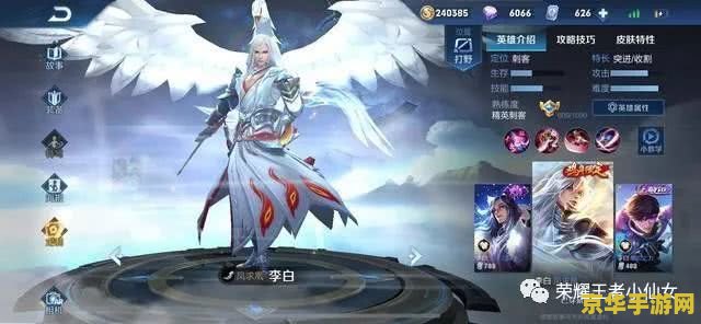 王者荣耀李白凤求凰多少块钱
